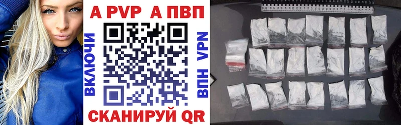 Альфа ПВП Crystall  Нытва 