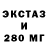 ЭКСТАЗИ 99% ya shrek