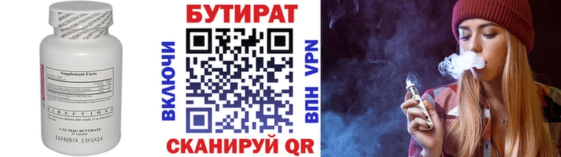 БУТИРАТ жидкий экстази  Нытва 