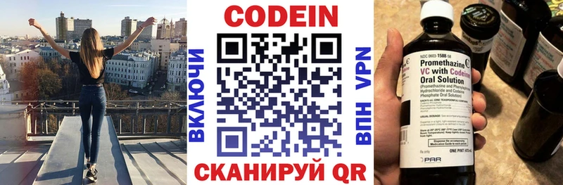 как найти наркотики  Нытва  площадка как зайти  Codein Purple Drank  MEGA как войти 