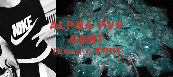 альфа пвп VHQ Армянск