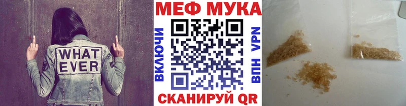 Меф мяу мяу кристаллы Нытва