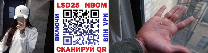 Марки 25I-NBOMe 1,5мг  ОМГ ОМГ маркетплейс  Нытва  купить наркотик 